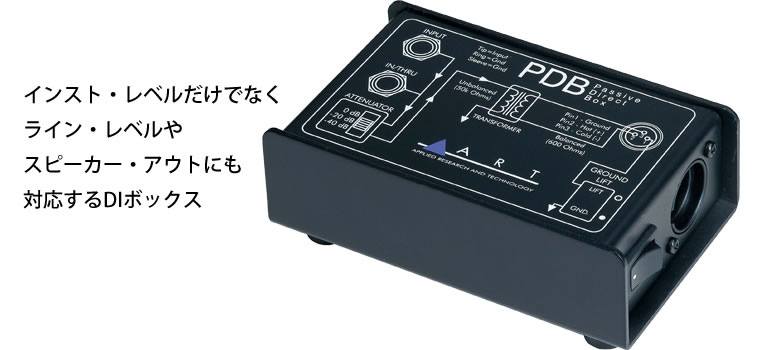 ART PDB｜パッシブ・DIボックス