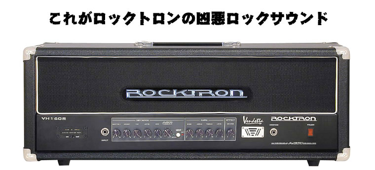 Rocktron VG08