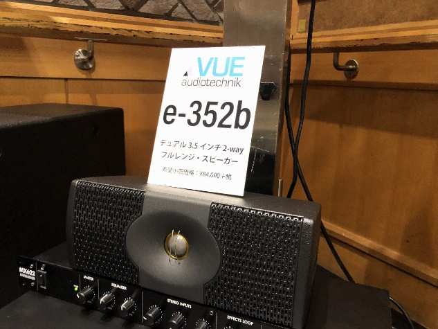 VUE audiotechnik e-352b