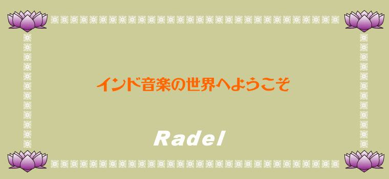 Radel